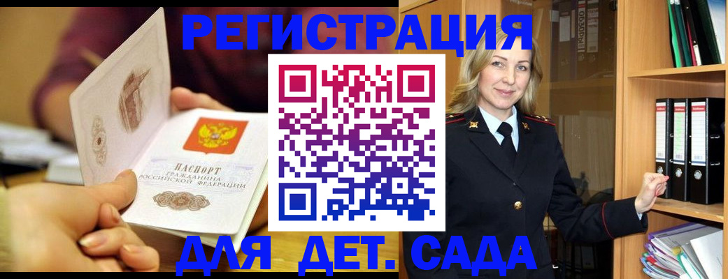 временная регистрация поиск в Омутнинске