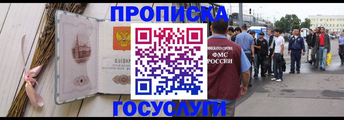 временная прописка в Омутнинске