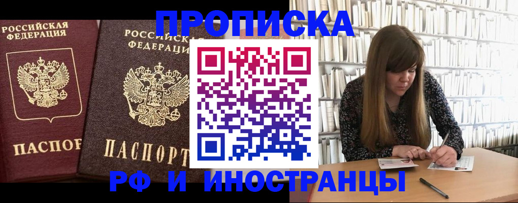 временная регистрация в Омутнинске