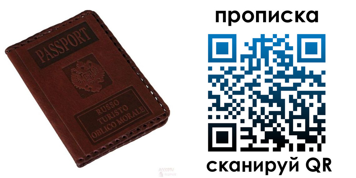временная регистрация собственник в Омутнинске