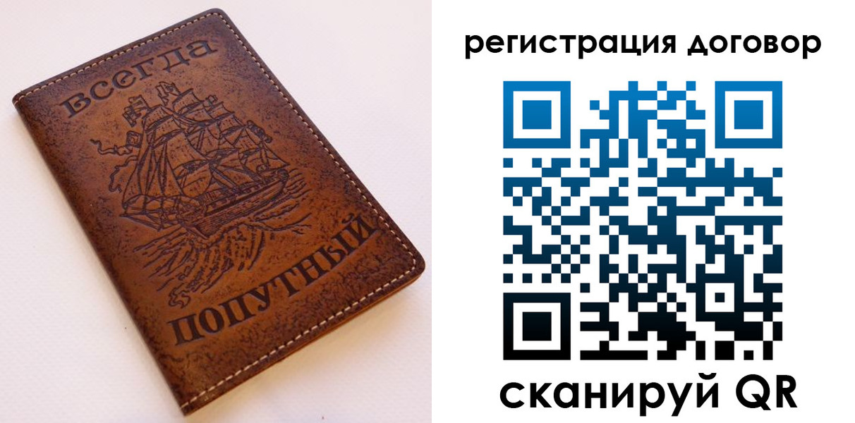 миграционный учет в Омутнинске