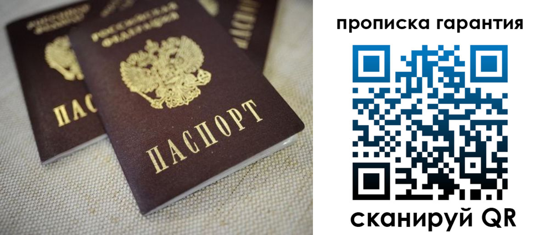временная регистрация законно в Омутнинске