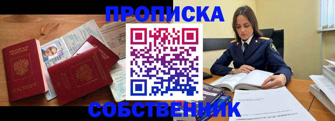 временная регистрация поиск в Омутнинске