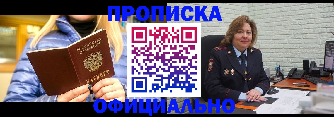 временная регистрация в Омутнинске